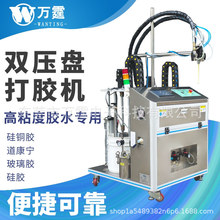 壓盤液態硅膠打膠機桶裝膠高粘度AB膠灌封機自動定量混膠灌膠機