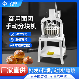 քF։KC FָCManual dough dividing machine