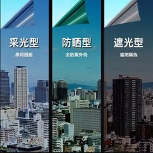 防曬隔熱膜窗戶全遮光玻璃貼紙透光不透人單向透視窗戶貼膜玻璃膜