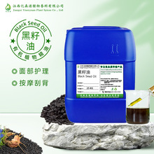 有機USDA黑籽油Balck Seed Oil冷壓黑種草籽油面部護膚植物基礎油