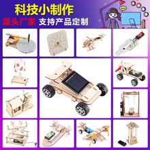 steam科技小制作科學小實驗diy材料包科教玩具小學生物理實驗兒童