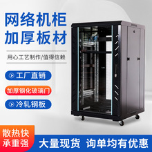 網絡機櫃服務器監控交換機櫃弱電功放箱壁掛小型設備機箱機櫃配電