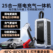 多功能車載充氣泵應急啟動一體機照明充電便攜式輪胎打氣泵搭電寶