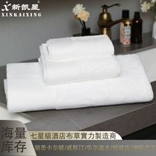 賓館酒店毛巾全棉a類洗臉浴巾加厚鉑金緞毛巾純棉廠家批發星級