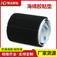 防靜電海綿膠墊家具自粘eva泡棉單面膠強力膠墊防滑減震墊泡棉墊