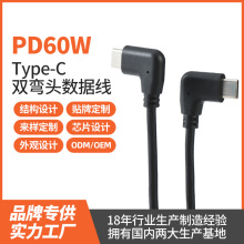 3A數據線usb轉typec手機線480Mbps手機電腦傳輸線PVC雙彎頭數據線