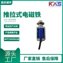 源頭工廠  KAS  AU0415S系列  U型框架式電磁鐵  電子元件