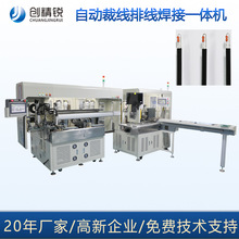 NTC溫度傳感器自動化生產線熱敏電阻焊線自動裁線排線焊接一體機