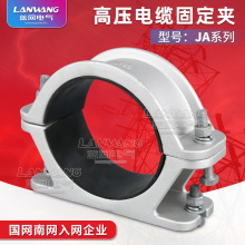JA系列電纜固定夾 JA系列電纜夾具 JA系列電纜抱箍