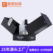 香水盒定做抽拉盒高檔化妝品包裝盒廣州廠家定制雙開禮品盒盲盒