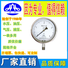 惠華特種儀表 YE-75過壓防止型微壓燃氣水柱膜盒壓力表0-10KPA