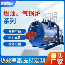 卧式燃油/燃氣導熱油爐常承壓熱水鍋爐真空燃氣蒸汽熱水鍋爐廠家