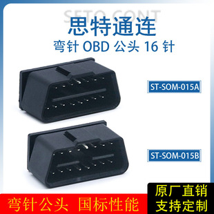 懏90OBD^Aʽ16OBD2^B܇\^ӿ