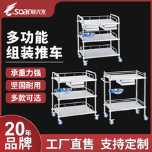 不銹鋼治療車加厚三層多功能手推車診所組裝推車美容小推車批發
