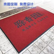 商用除塵墊logo定制酒店大門口迎賓門墊歡迎光臨腳墊防滑地毯墊
