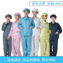 防塵服短款翻領分體防靜電工作服套裝潔凈服食品廠無塵車間男女