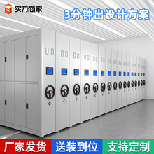 智能密集架檔案室資料移動手搖密集櫃醫院病歷學校財務電動密集架