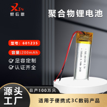 601235聚合物鋰電池200mAh藍牙耳機底座充電座帶認證超容電芯現貨