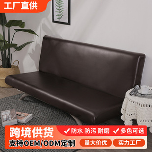 無扶手卡座套 折疊沙發床套全包彈力PU皮防水沙發墊沙發罩批發