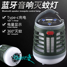 新款led電擊式滅蚊燈 usb充電戶外家用靜音驅蚊 照明捕蚊器野營燈