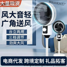 靜音大功率風扇風力強勁台地兩用電風扇家用空氣循環扇搖頭落地扇