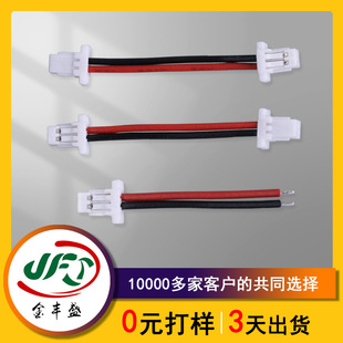 生產雙頭JST SHR連接線1.0 SH1.0間距插頭線 航模精密設備端子線