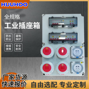 工業防水航空插座箱移動手提二三級開關櫃檢修電源配電箱塑料工地