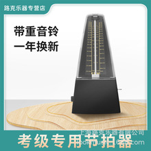 廠家直銷機械節拍器鋼琴鼓吉他小提琴管樂節拍器樂器通用節奏器