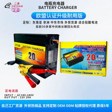 12V30A鉛酸電池充電器14.6V20A兼容磷酸鐵鋰電池防反接充滿自停