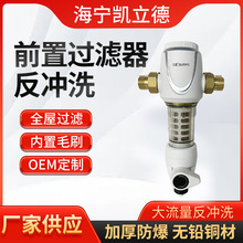 前置過濾器批發帶表反沖洗刮洗濾水器大流量自來水管道前置過濾器