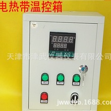 電熱帶溫控箱 溫度控制器電熱線 溫控箱 多路溫控箱