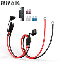 sae轉O型端子線帶保險絲盒連接線太陽能電池保險盒O型端子電源線