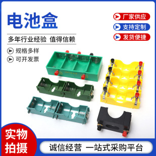 有機電池盒  電池盒物理實驗器材教學儀器電池盒