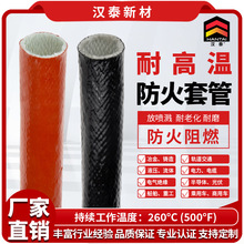 電線電纜保護套管 絕緣阻燃耐磨保護套管 液壓管高溫防護套管