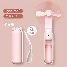 爆款手持折疊小風扇充電寶二合一戶外便攜式折疊迷你風扇學生續航