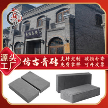 廠家直銷仿古青磚 六面光青磚 仿古磚粘土磚 城牆磚  鋪地小青磚