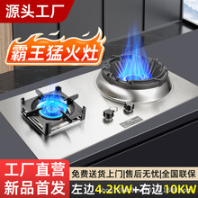 霸王灶家用猛火灶10.0KW煤氣灶雙灶燃氣灶嵌入式天然氣台式液化氣
