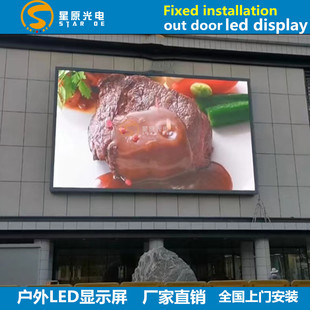 P3P4P5P6P8P10P2.5ledoutdoor led displayV