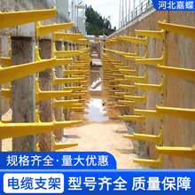 玻璃鋼電纜支架 組合式多規格預埋式電纜托架 隧道管廊通信井支架