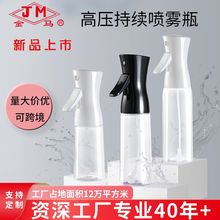 高壓持續噴霧瓶美容補水超細霧化小噴壺美發園藝澆花酒精消毒瓶
