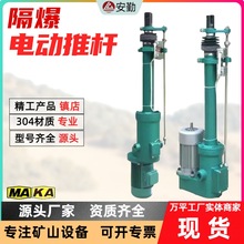 工業DYTZ-1000電動推桿DYTP平行分體式 防爆電動液壓推桿廠家