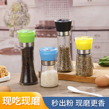 家用廚房玻璃研磨瓶調味瓶手動玻璃研磨器胡椒海鹽黑胡椒花椒陶瓷