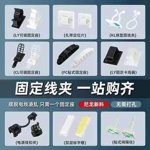 粘式固定座電線線卡子理線器配線扎帶夾線器網線粘式理線夾全系列
