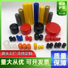 PVC橡膠帽螺栓螺牙保護套防塵絕緣耐腐外螺紋圓管橡膠護套軟管帽