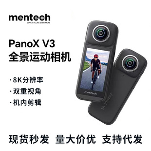 PanoX V3ȫ\C8KĦT܇ӛ䛃x360ȫzC