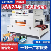 熱收縮膜包裝機化妝品包膜機禮盒外包裝熱塑封膜機全自動封切機