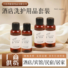 30ml沐浴露洗發水潤膚露護發素白茶賓館酒店用品洗沐套裝鎖蓋小瓶