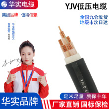 湖北廠家銅芯yjv電纜線國標純銅低壓電線YJV2 3 4 5 芯電力電纜