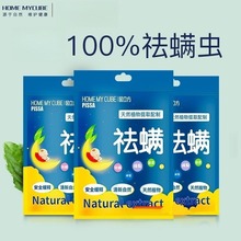 祛蟎包床上用除蟎包驅去除蟎蟲專用克星神器防蟎用品家用宿舍學生
