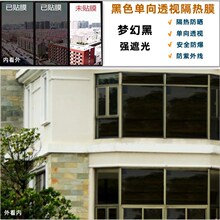 黑色隔熱膜防曬膜陽光房陽台家用窗戶貼紙自粘遮光太陽膜玻璃貼膜